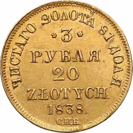 Rewers monety - 3 ruble - 20 złotych 1838 СПБ ПД - cena złotej monety - Polska, Zabór Rosyjski