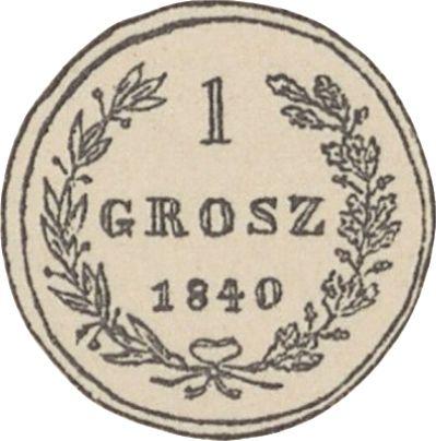 Реверс монеты - Пробный 1 грош 1840 года MW "С венком" - цена  монеты - Польша, Российское правление