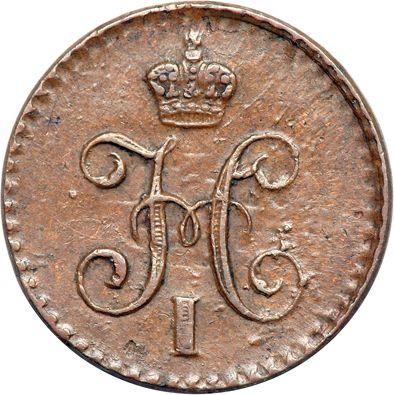 Аверс монеты - 1/4 копейки 1841 года СПМ - цена  монеты - Россия, Николай I