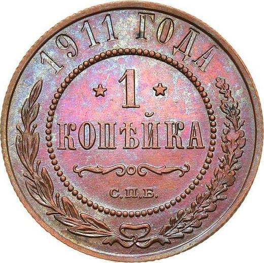 Rewers monety - 1 kopiejka 1911 СПБ - cena  monety - Rosja, Mikołaj II