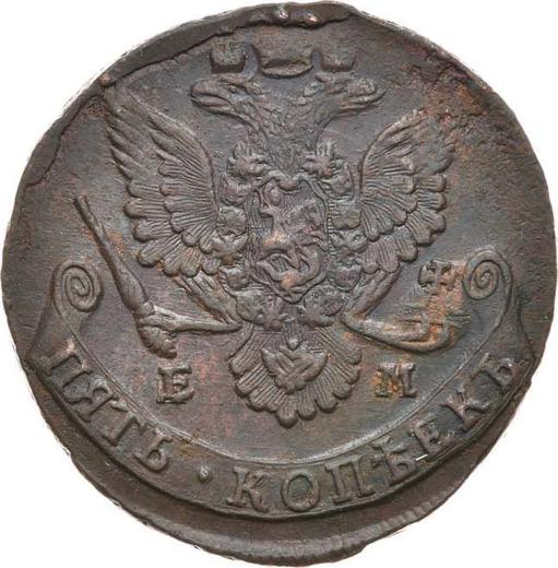 Anverso 5 kopeks 1784 ЕМ "Casa de moneda de Ekaterimburgo" - valor de la moneda  - Rusia, Catalina II