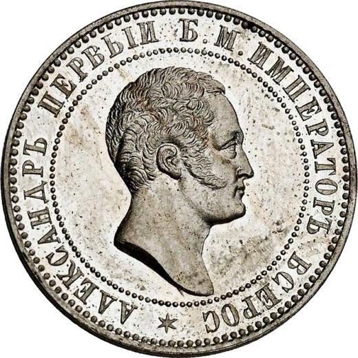 Obverse Pattern 10 Kopeks 1871 Copper-Nickel -  Coin Value - Russia, Alexander II