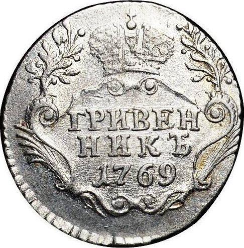 Reverso Grivennik (10 kopeks) 1769 СПБ T.I. "Sin bufanda" - valor de la moneda de plata - Rusia, Catalina II