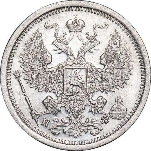 Аверс монеты - 20 копеек 1881 года СПБ НФ - цена серебряной монеты - Россия, Александр II