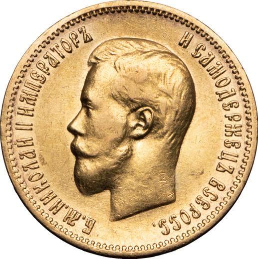 Аверс монеты - 10 рублей 1900 года (ФЗ) - цена золотой монеты - Россия, Николай II