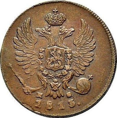 Obverse Denga (1/2 Kopek) 1813 ИМ ПС -  Coin Value - Russia, Alexander I