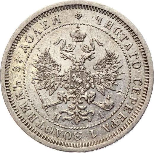 Awers monety - 25 kopiejek 1875 СПБ НІ - cena srebrnej monety - Rosja, Aleksander II