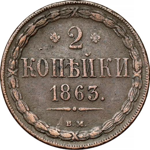 Reverso 2 kopeks 1863 ВМ "Casa de moneda de Varsovia" - valor de la moneda  - Rusia, Alejandro II