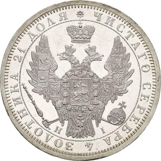 Anverso 1 rublo 1853 СПБ HI "Tipo nuevo" Letras en la palabra "РУБЛЬ" son comprimidas - valor de la moneda de plata - Rusia, Nicolás I