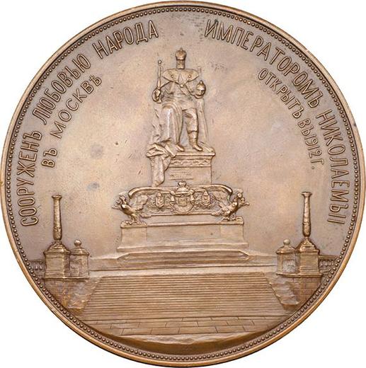 Reverso Medalla 1912 "Para conmemorar la inauguración del monumento al emperador Alejandro III en Moscú" Cobre - valor de la moneda  - Rusia, Nicolás II de Rusia 