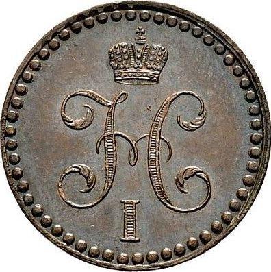 Аверс монеты - Пробные 1/2 копейки 1840 года СПБ - цена  монеты - Россия, Николай I