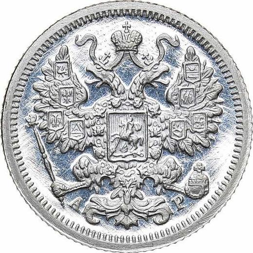 Аверс монеты - 15 копеек 1903 года СПБ АР - цена серебряной монеты - Россия, Николай II