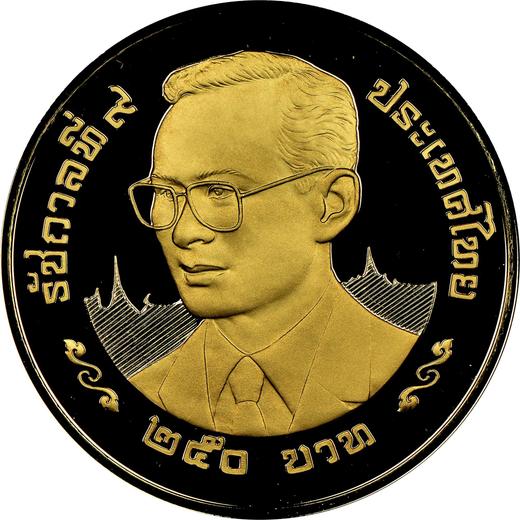 Аверс монеты - 250 бат BE 2543 (2000) года "Год Дракона" - цена золотой монеты - Таиланд, Рама IX