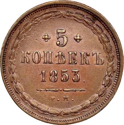Reverso 5 kopeks 1853 ЕМ - valor de la moneda  - Rusia, Nicolás I