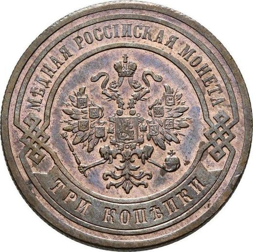 Аверс монеты - 3 копейки 1883 года СПБ - цена  монеты - Россия, Александр III