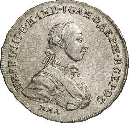 Аверс монеты - Полтина 1762 года ММД ДМ - цена серебряной монеты - Россия, Петр III