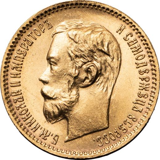 Аверс монеты - 5 рублей 1902 года (АР) - цена золотой монеты - Россия, Николай II