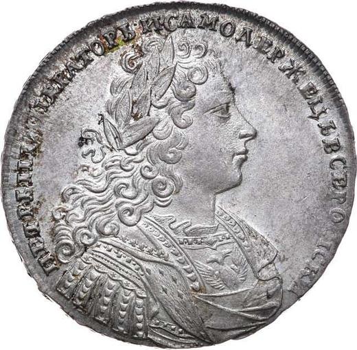 Аверс монеты - 1 рубль 1728 года Без звезды на груди - цена серебряной монеты - Россия, Петр II