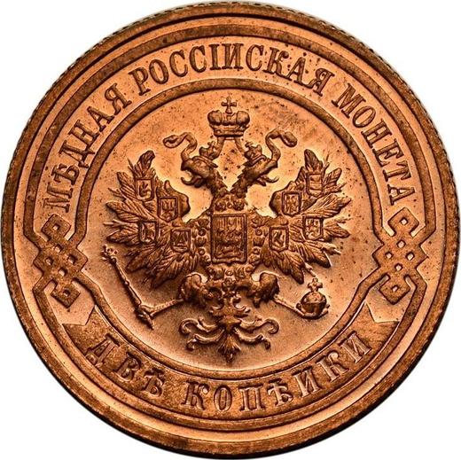 Аверс монеты - 2 копейки 1916 года - цена  монеты - Россия, Николай II