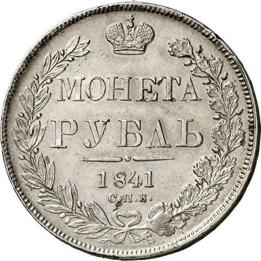 Reverse Rouble 1841 СПБ НГ "The eagle of the sample of 1841" Special edge - Silver Coin Value - Russia, Nicholas I