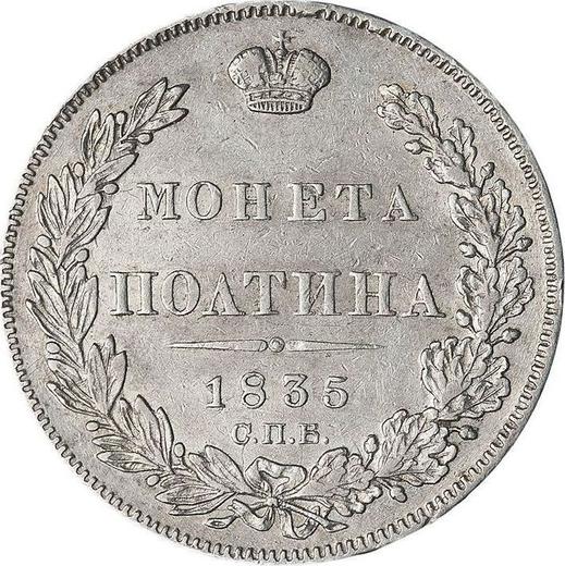 Rewers monety - Połtina (1/2 rubla) 1835 СПБ НГ "Orzeł 1832-1842" - cena srebrnej monety - Rosja, Mikołaj I