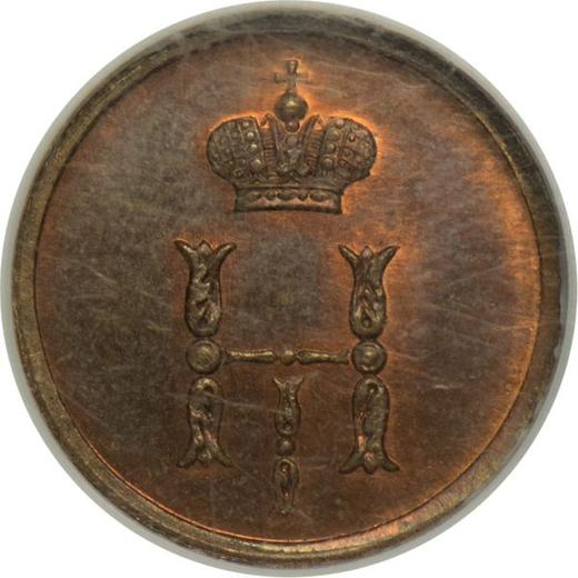 Awers monety - Połuszka (1/4 kopiejki) 1849 ЕМ - cena  monety - Rosja, Mikołaj I
