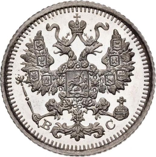 Anverso 5 kopeks 1914 СПБ ВС - valor de la moneda de plata - Rusia, Nicolás II