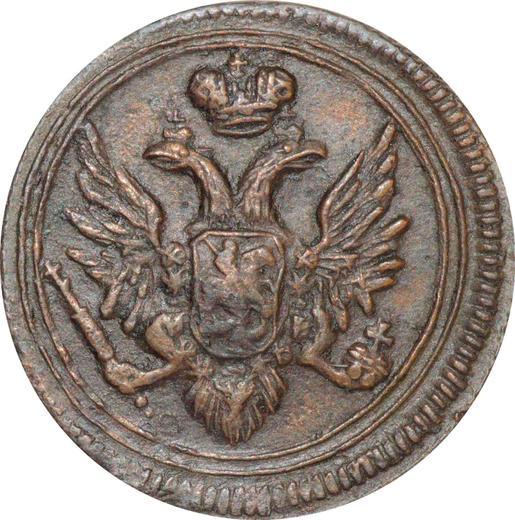 Obverse Denga (1/2 Kopek) 1810 ЕМ "Yekaterinburg Mint" -  Coin Value - Russia, Alexander I