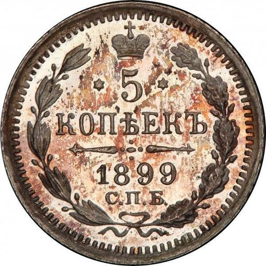 Реверс монеты - 5 копеек 1899 года СПБ ЭБ - цена серебряной монеты - Россия, Николай II