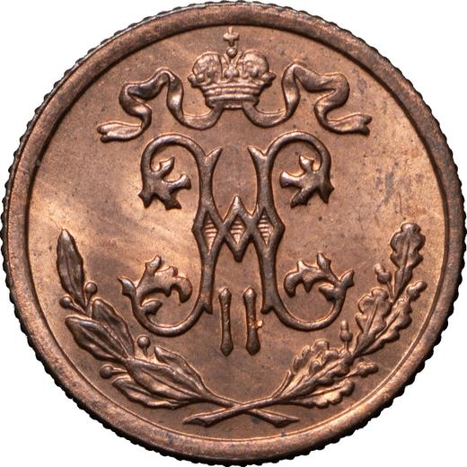 Аверс монеты - 1/2 копейки 1896 года СПБ - цена  монеты - Россия, Николай II