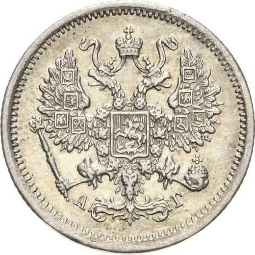 Anverso 10 kopeks 1891 СПБ АГ - valor de la moneda de plata - Rusia, Alejandro III