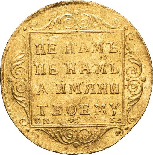 Reverso 1 chervonetz (10 rublos) 1797 СМ ГЛ - valor de la moneda de oro - Rusia, Pablo I
