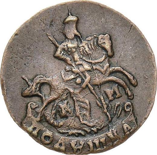 Аверс монеты - Полушка 1791 года КМ - цена  монеты - Россия, Екатерина II