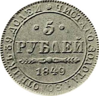 Reverso 5 rublos 1849 MW "Casa de moneda de Varsovia" - valor de la moneda de oro - Rusia, Nicolás I
