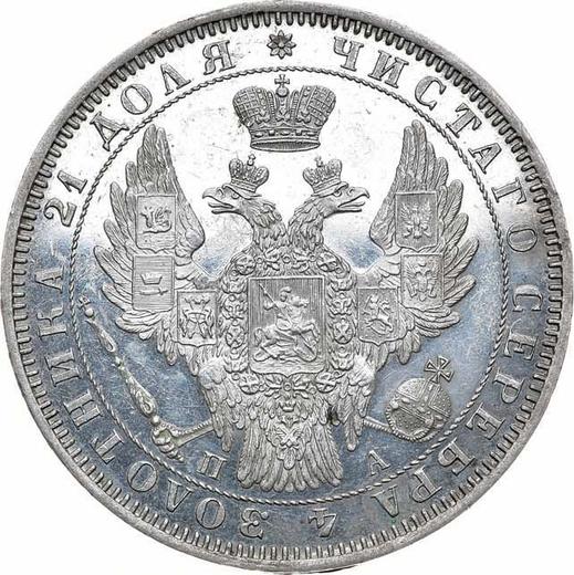 Anverso 1 rublo 1851 СПБ ПА "Tipo nuevo" San Jorge sin capa Corona pequeña en el reverso - valor de la moneda de plata - Rusia, Nicolás I