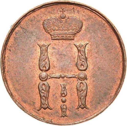 Awers monety - 1 kopiejka 1855 ЕМ - cena  monety - Rosja, Mikołaj I