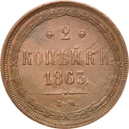 Reverso 2 kopeks 1863 ЕМ - valor de la moneda  - Rusia, Alejandro II
