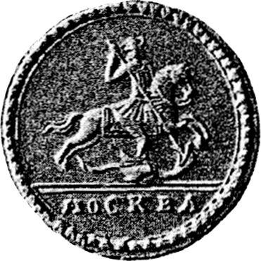 Awers monety - PRÓBA 2 kopiejki 1727 МОСКВА - cena  monety - Rosja, Katarzyna I