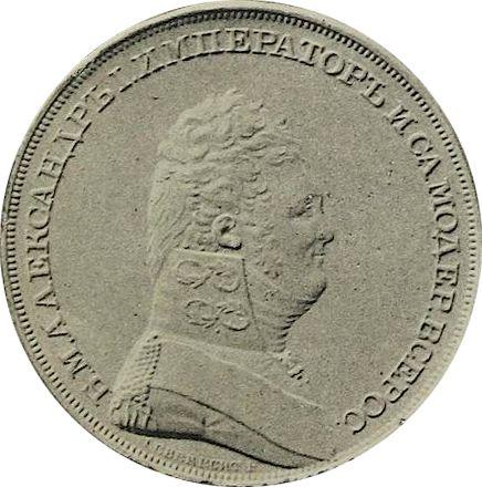 Obverse Pattern Rouble no date (1807) "Portrait in military uniform" Without a wreath Restrike - Silver Coin Value - Russia, Alexander I