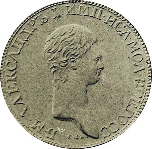 Obverse Pattern Rouble 1802 СПБ АИ "Portrait with a long neck without frame" Restrike - Silver Coin Value - Russia, Alexander I
