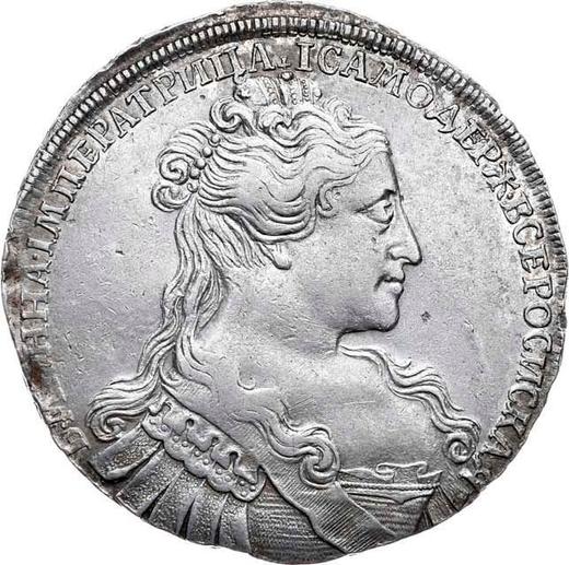 Аверс монеты - 1 рубль 1734 года "Лирический портрет" Малая голова - цена серебряной монеты - Россия, Анна Иоанновна