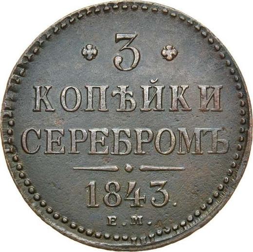 Rewers monety - 3 kopiejki 1843 ЕМ - cena  monety - Rosja, Mikołaj I