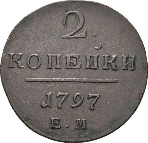 Реверс монеты - 2 копейки 1797 года ЕМ - цена  монеты - Россия, Павел I