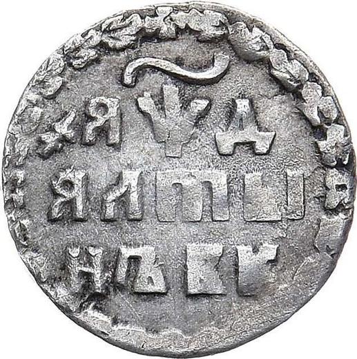 Reverso Altyn (3 kopeks) ҂АΨД (1704) БК - valor de la moneda de plata - Rusia, Pedro I