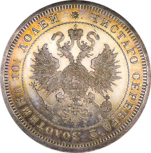Аверс монеты - Полтина 1875 года СПБ HI Орел больше - цена серебряной монеты - Россия, Александр II