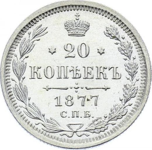 Reverse 20 Kopeks 1877 СПБ HI - Silver Coin Value - Russia, Alexander II