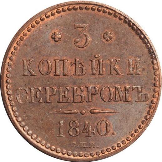 Revers 3 Kopeken 1840 СПМ Neuprägung - Münze Wert - Rußland, Nikolaus I