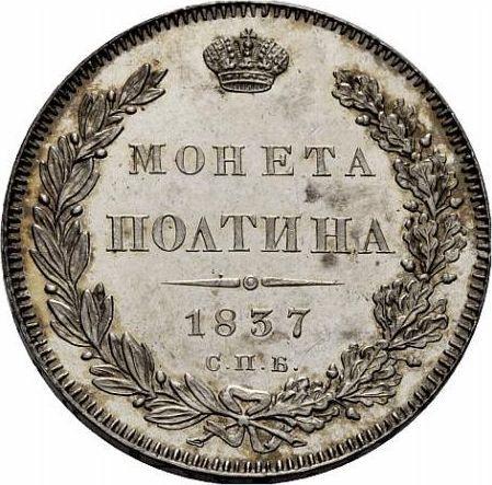 Reverso Poltina (1/2 rublo) 1837 СПБ НГ "Águila 1832-1842" - valor de la moneda de plata - Rusia, Nicolás I