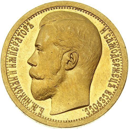 Anverso Imperial - 10 rublos 1895 (АГ) - valor de la moneda de oro - Rusia, Nicolás II