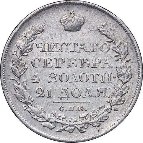 Reverso 1 rublo 1821 СПБ ПД "Águila con alas levantadas" - valor de la moneda de plata - Rusia, Alejandro I